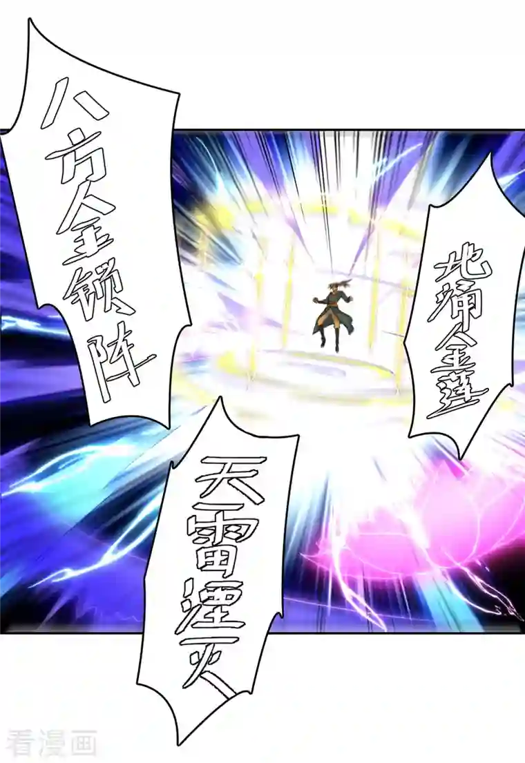 最强升级第274话 以一敌百