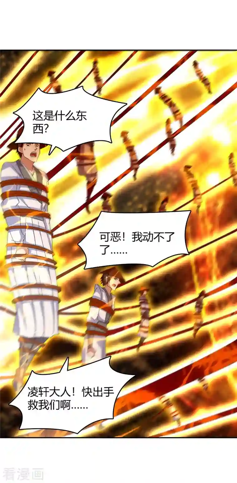 最强升级第274话 以一敌百