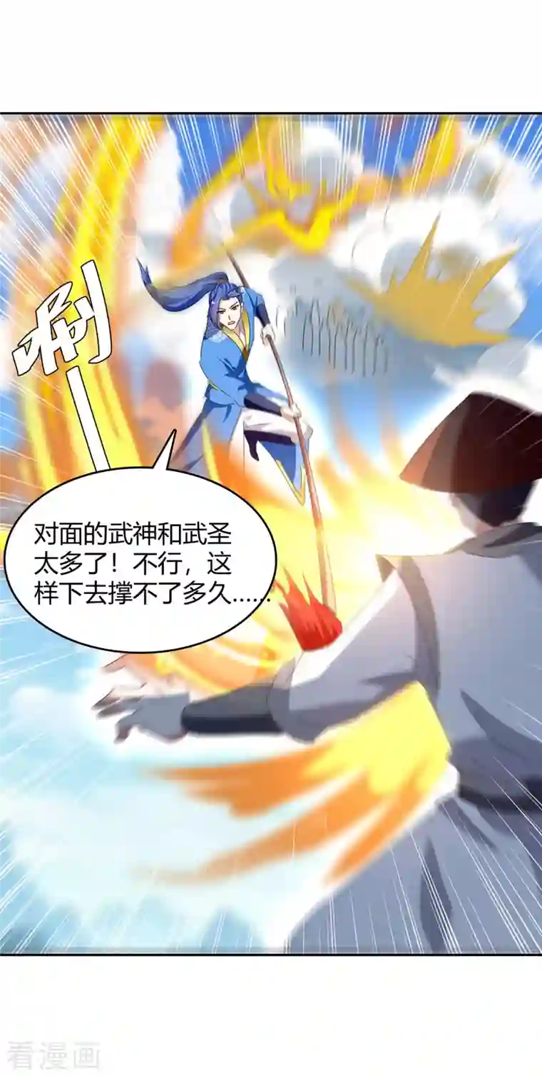 最强升级第274话 以一敌百