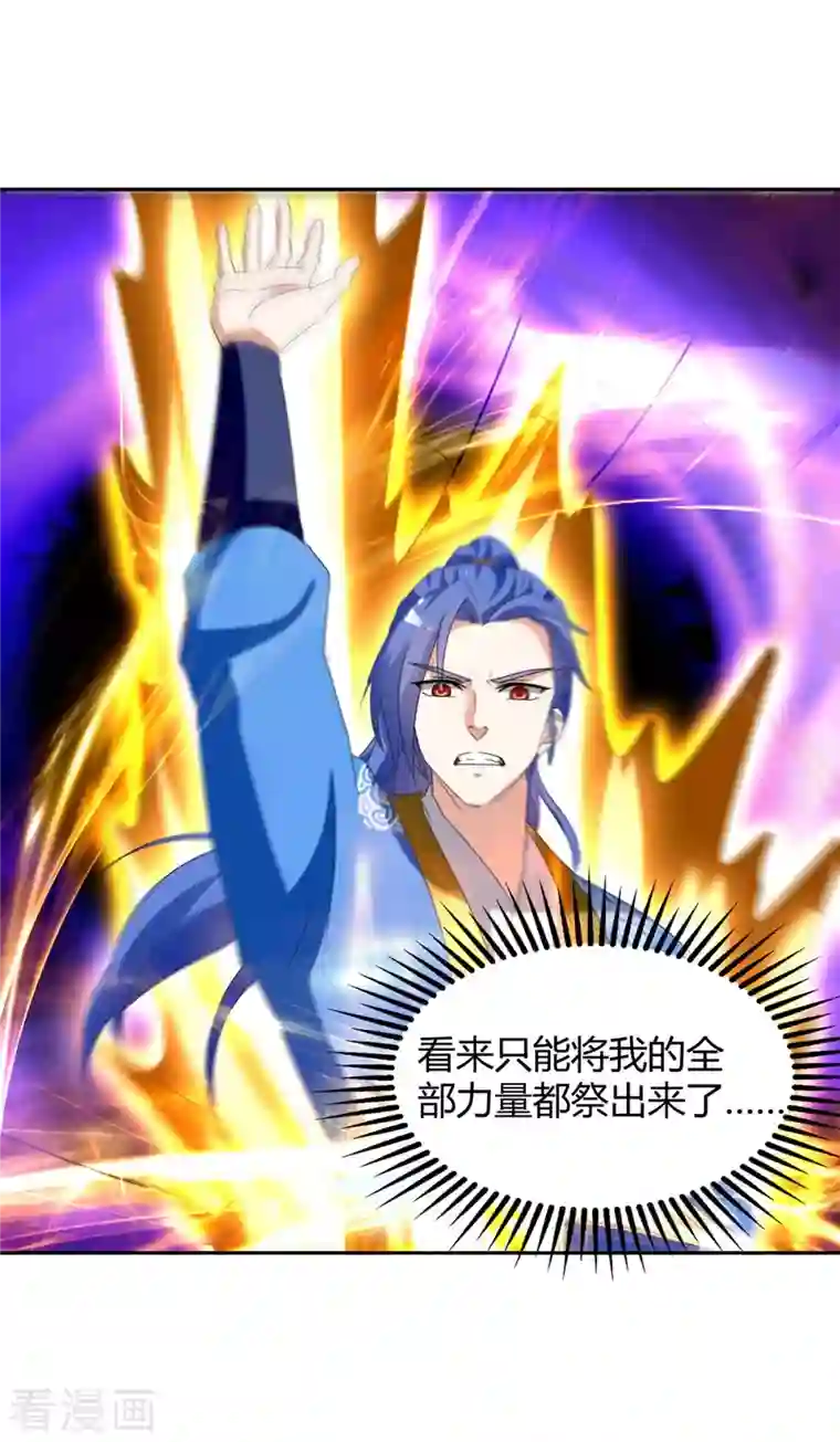 最强升级第274话 以一敌百