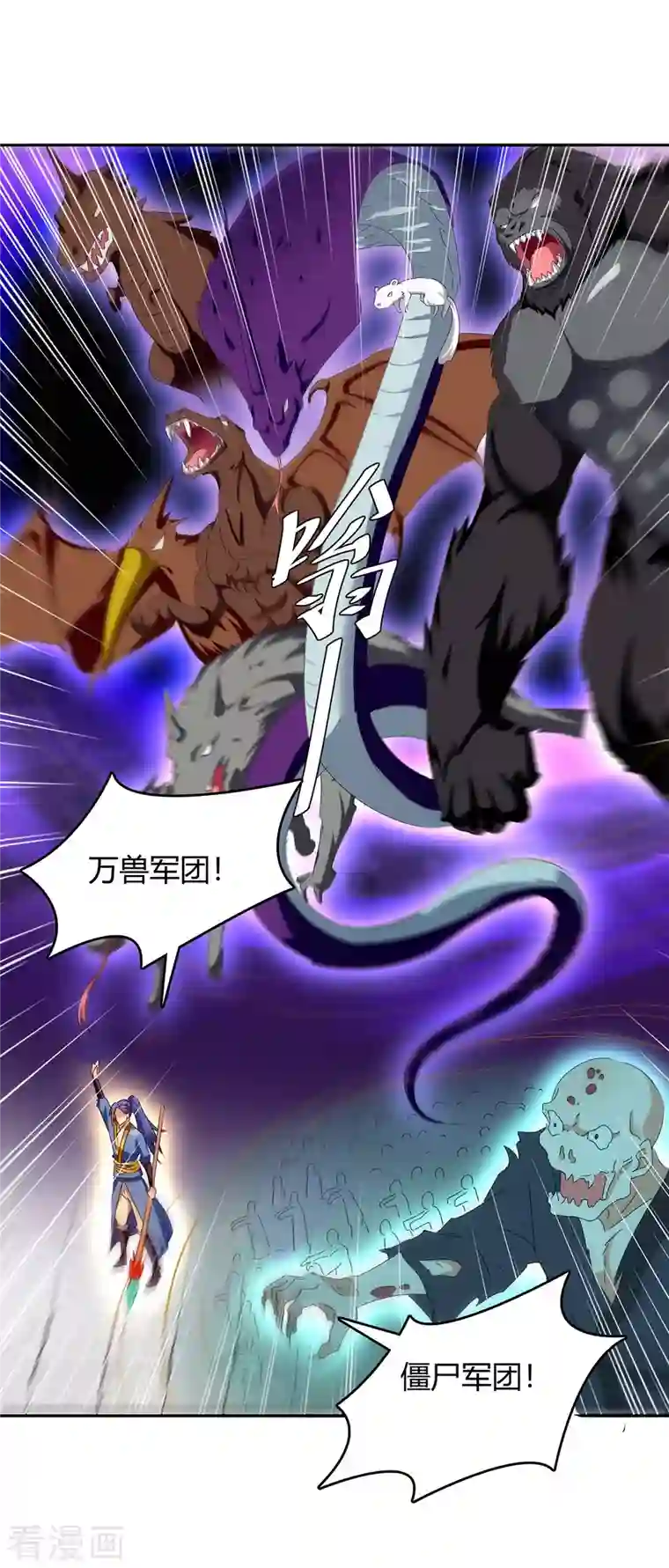 最强升级第274话 以一敌百