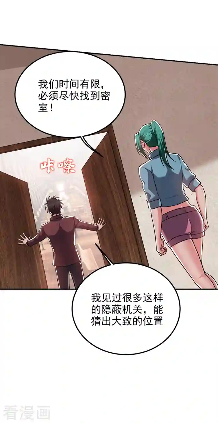 捡个校花做老婆第277话 千家留不得！