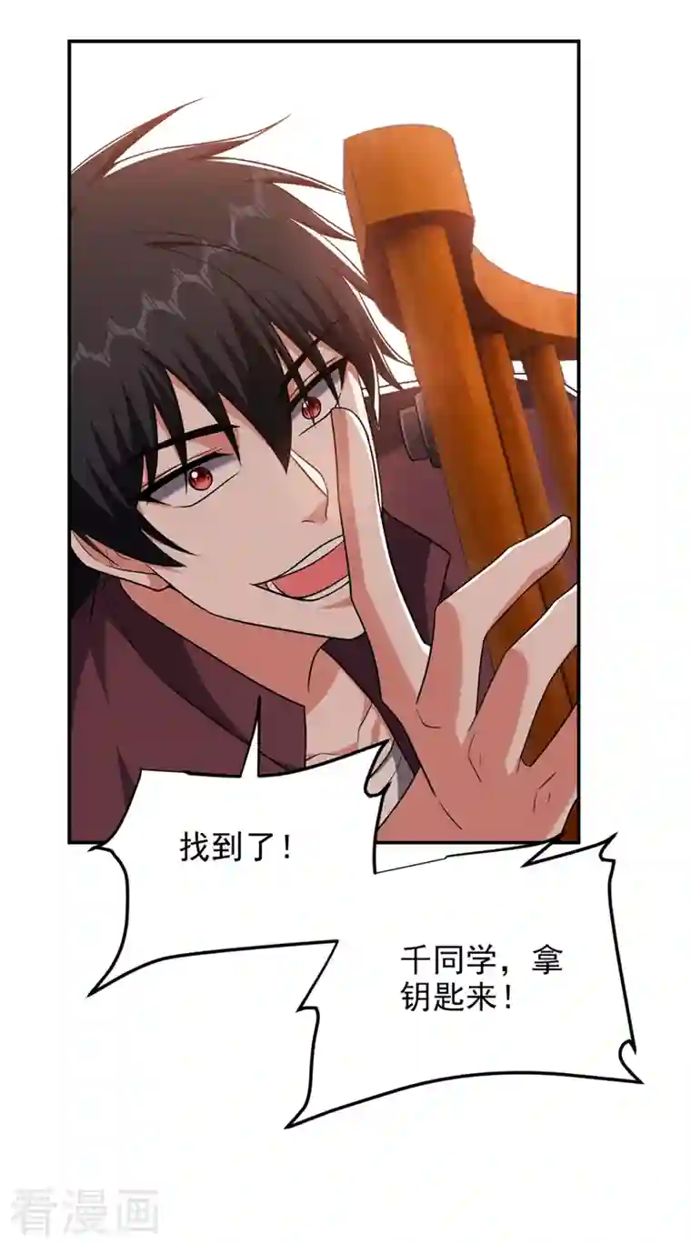 捡个校花做老婆第277话 千家留不得！