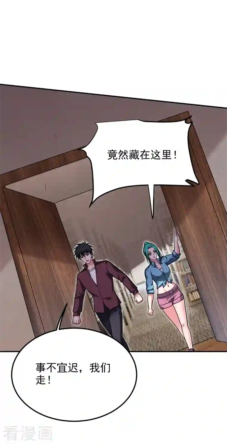 捡个校花做老婆第277话 千家留不得！