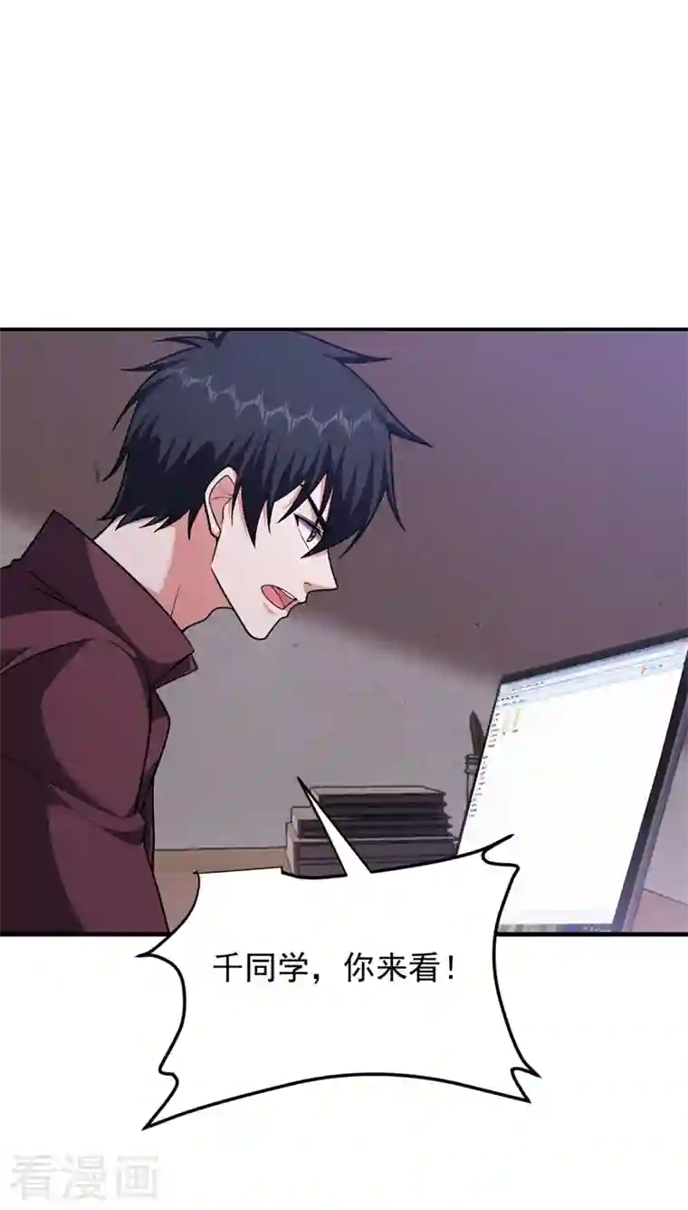 捡个校花做老婆第277话 千家留不得！