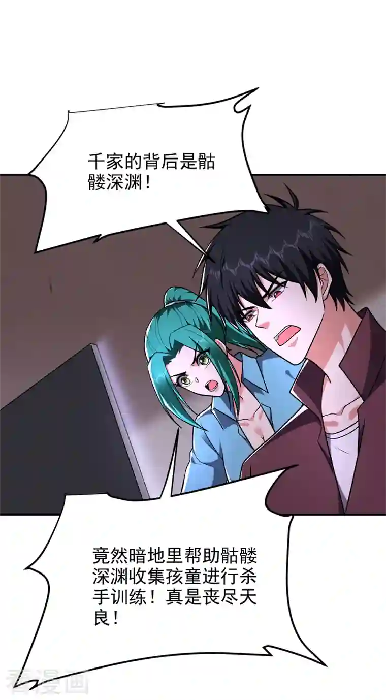 捡个校花做老婆第277话 千家留不得！