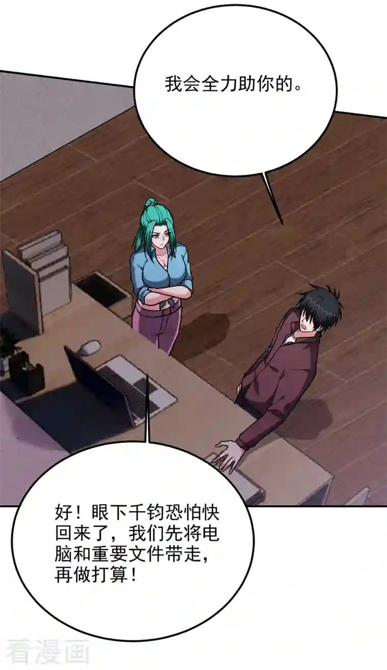 捡个校花做老婆第277话 千家留不得！