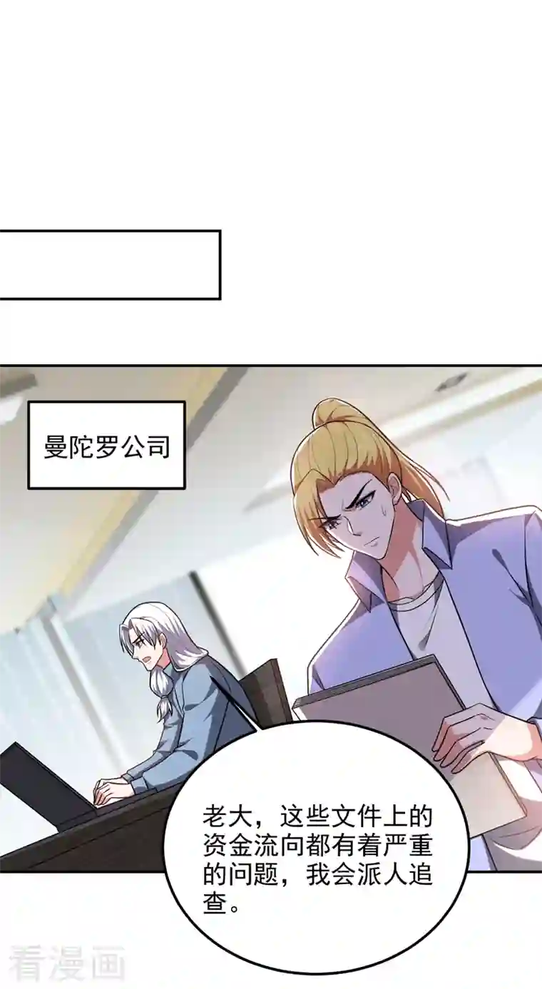 捡个校花做老婆第277话 千家留不得！