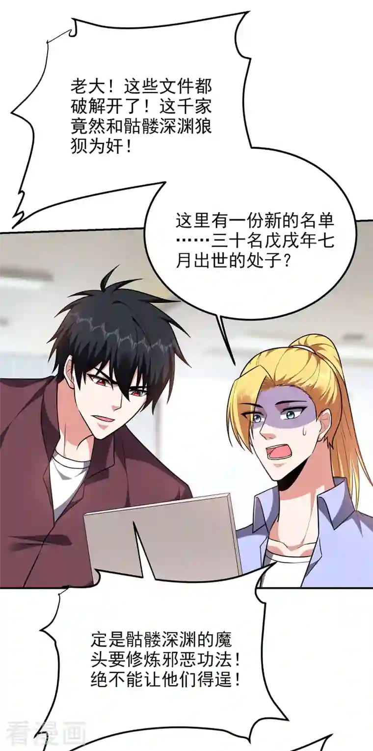 捡个校花做老婆第277话 千家留不得！