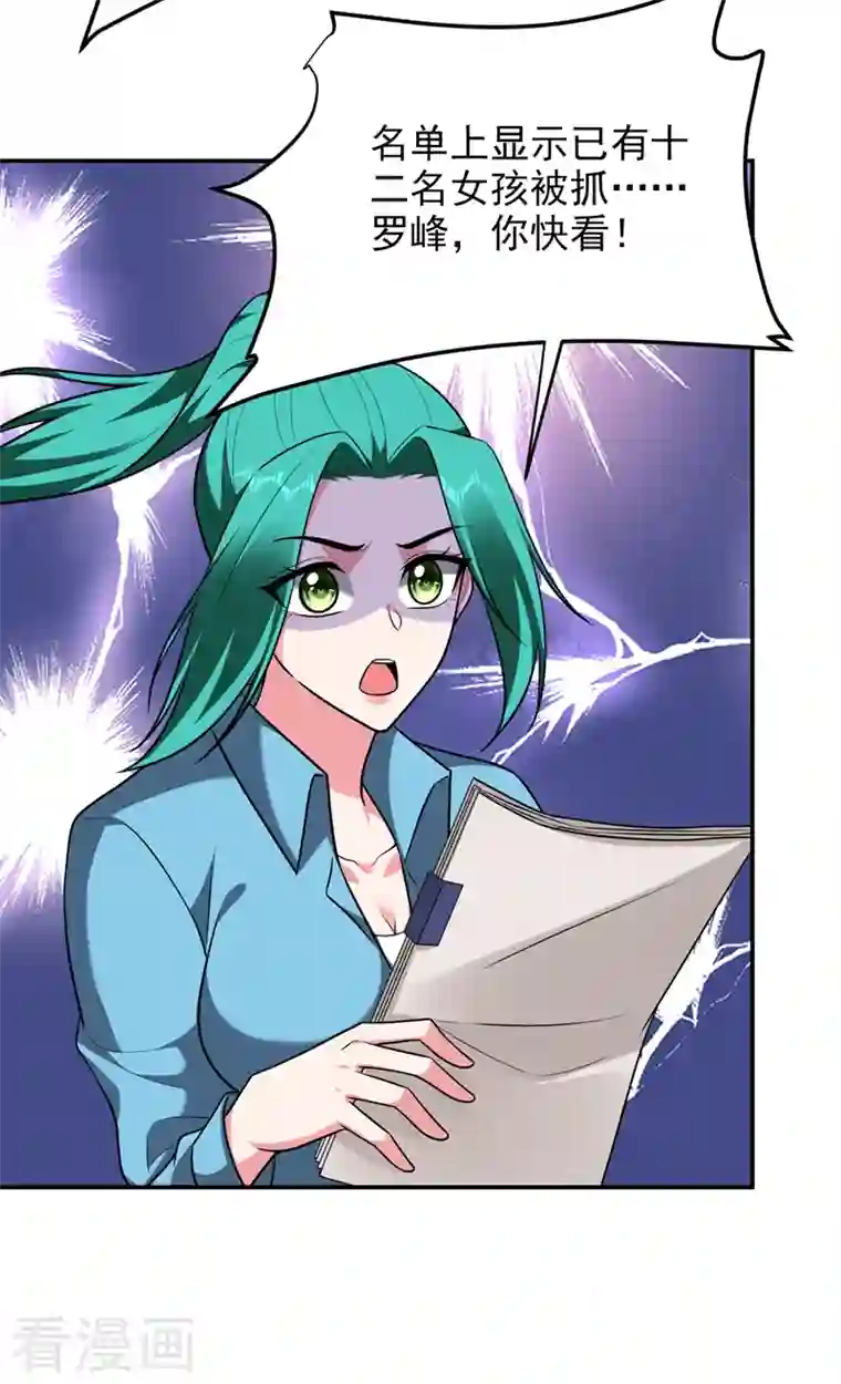 捡个校花做老婆第277话 千家留不得！