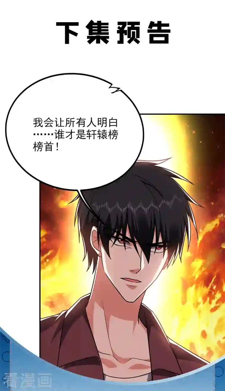 捡个校花做老婆第277话 千家留不得！