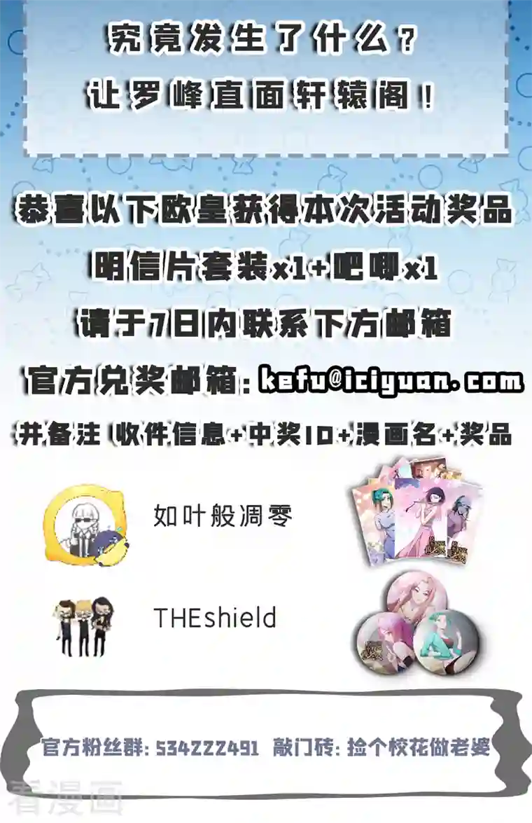 捡个校花做老婆第277话 千家留不得！