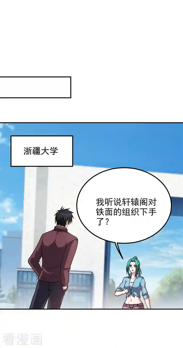 捡个校花做老婆第277话 千家留不得！