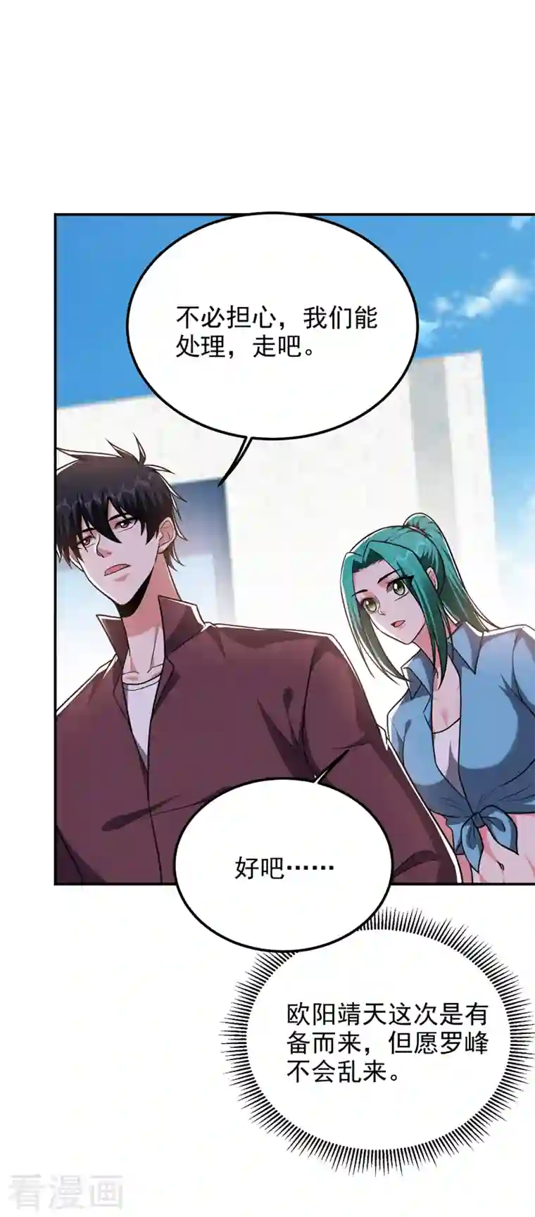 捡个校花做老婆第277话 千家留不得！