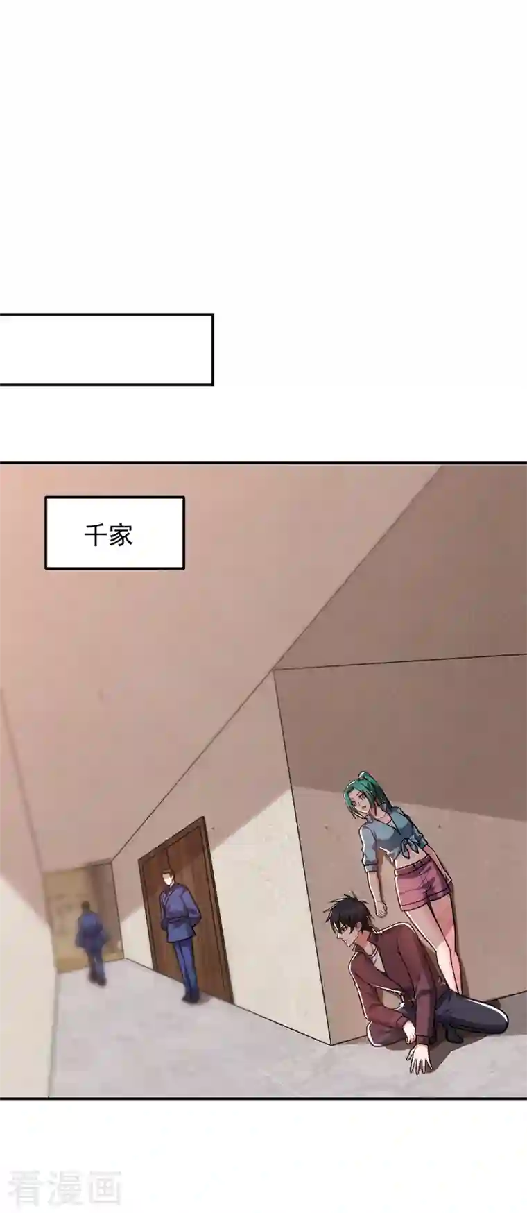 捡个校花做老婆第277话 千家留不得！