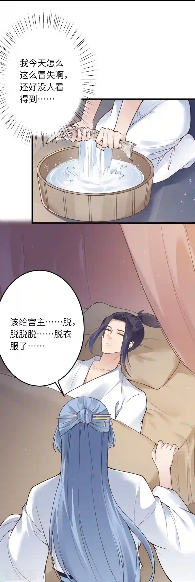 逆天邪神第421话 诶？我裤子呢？