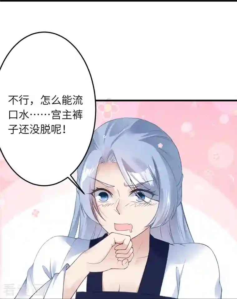 逆天邪神第421话 诶？我裤子呢？