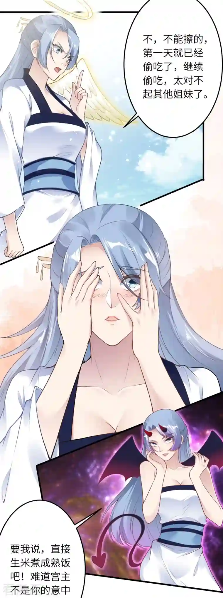 逆天邪神第421话 诶？我裤子呢？