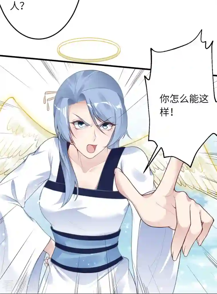 逆天邪神第421话 诶？我裤子呢？