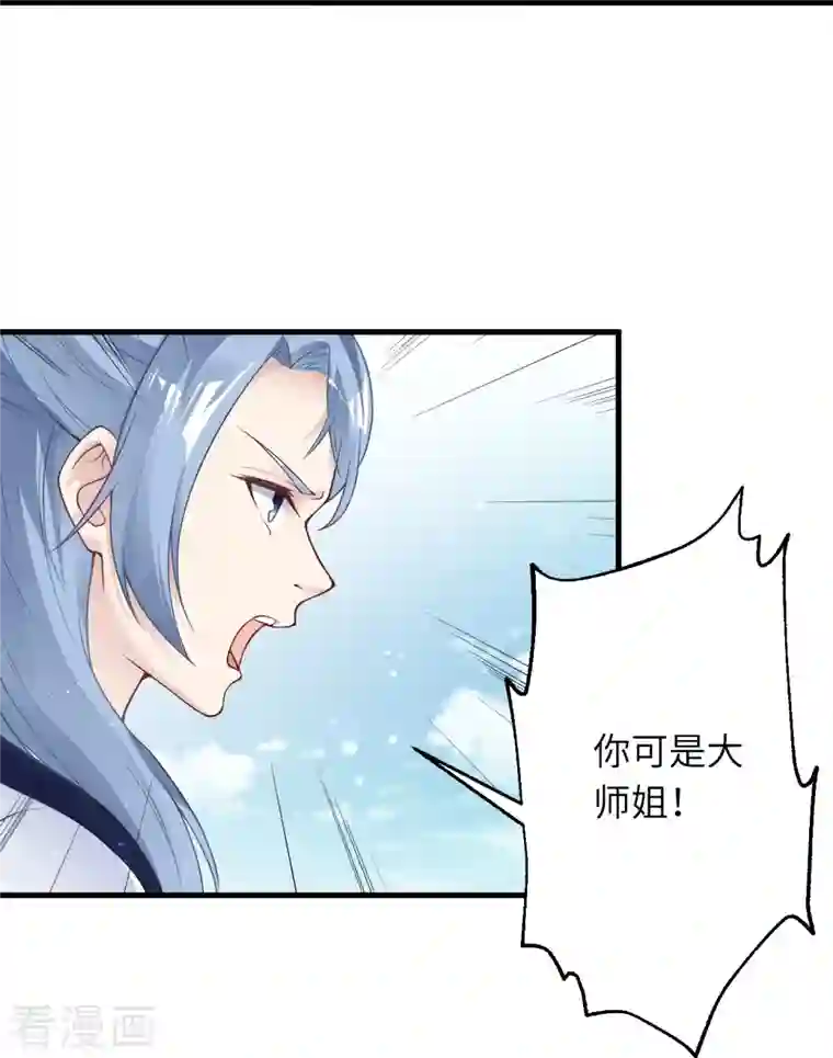 逆天邪神第421话 诶？我裤子呢？