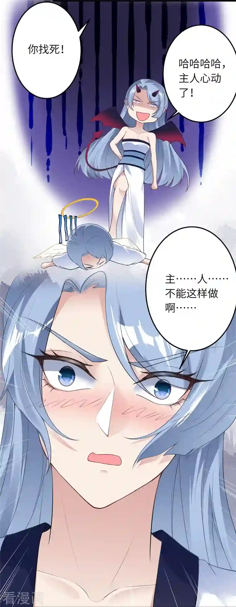 逆天邪神第421话 诶？我裤子呢？