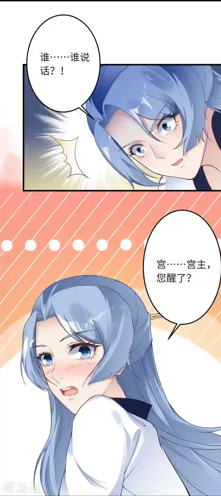 逆天邪神第421话 诶？我裤子呢？