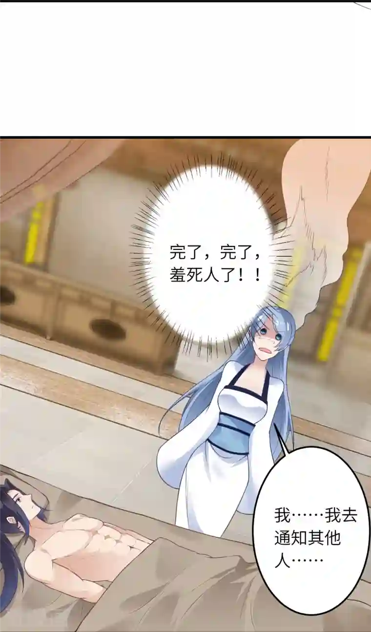 逆天邪神第421话 诶？我裤子呢？