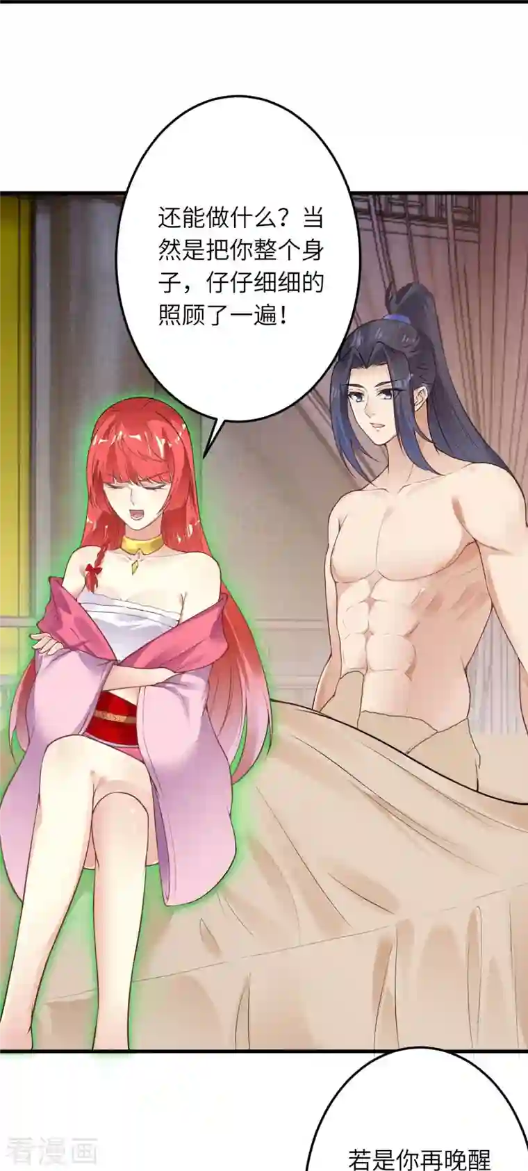 逆天邪神第421话 诶？我裤子呢？