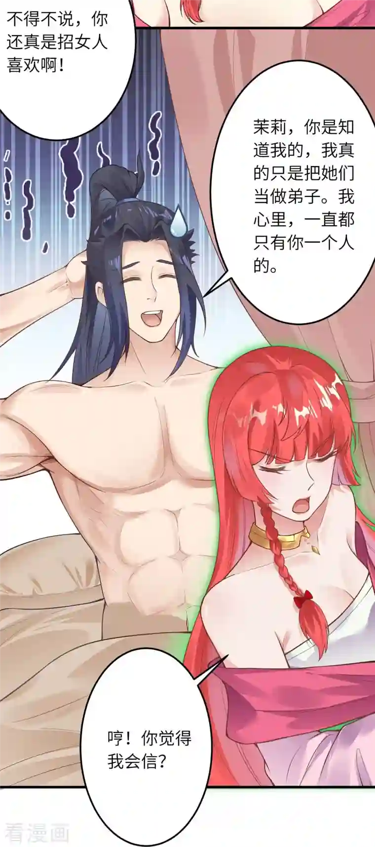 逆天邪神第421话 诶？我裤子呢？