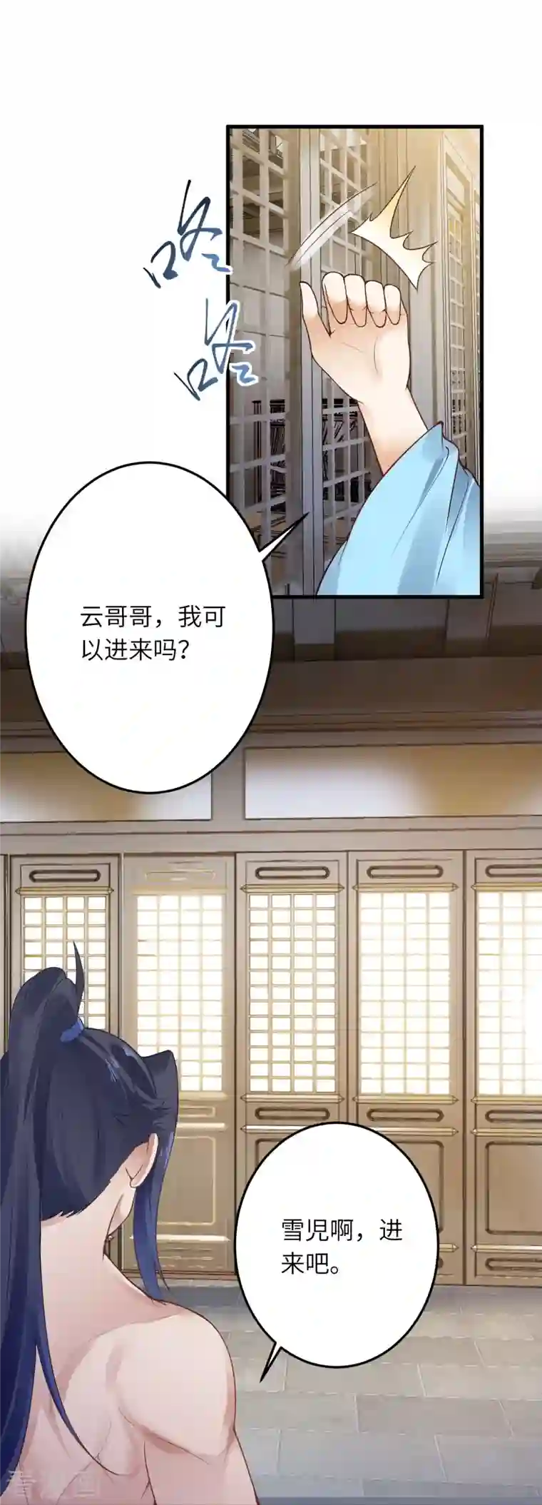 逆天邪神第421话 诶？我裤子呢？