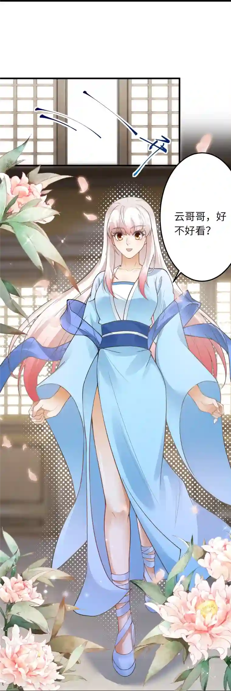 逆天邪神第421话 诶？我裤子呢？