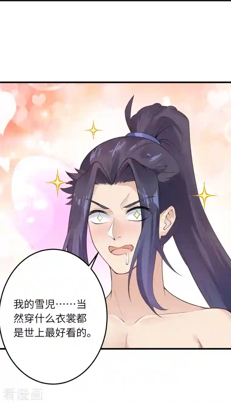 逆天邪神第421话 诶？我裤子呢？