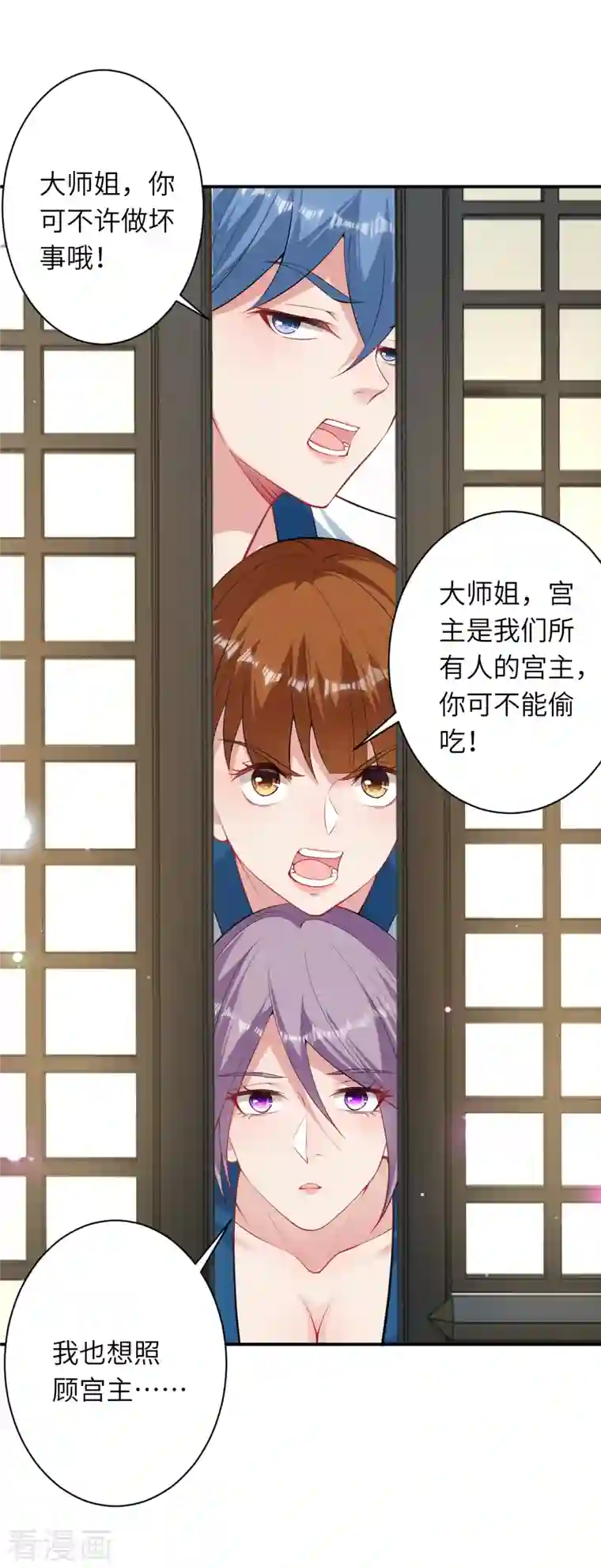 逆天邪神第421话 诶？我裤子呢？