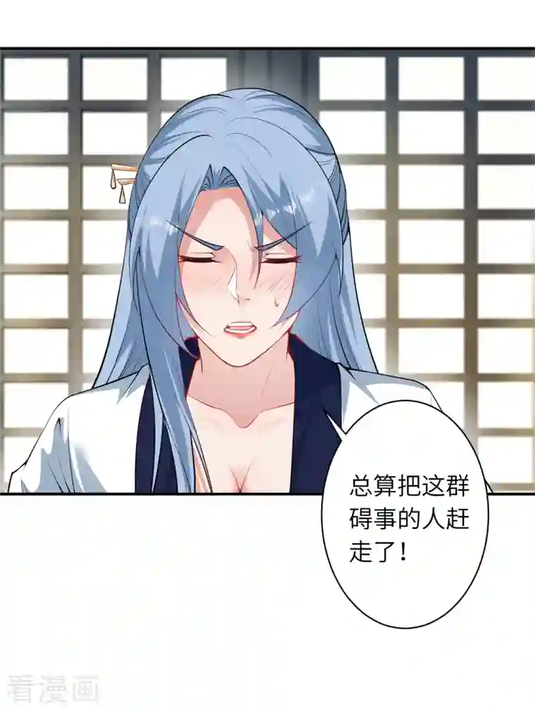 逆天邪神第421话 诶？我裤子呢？