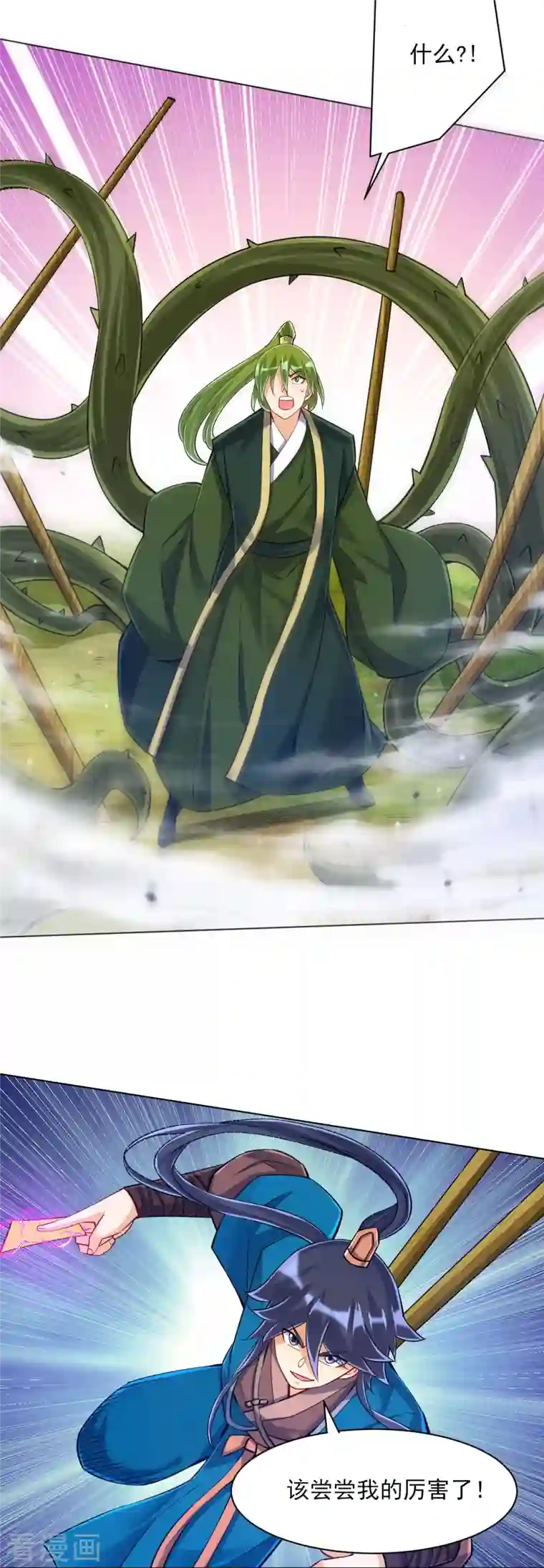 一等家丁第270话 冰缠蛛