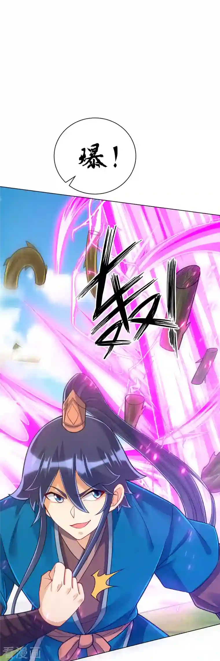 一等家丁第270话 冰缠蛛