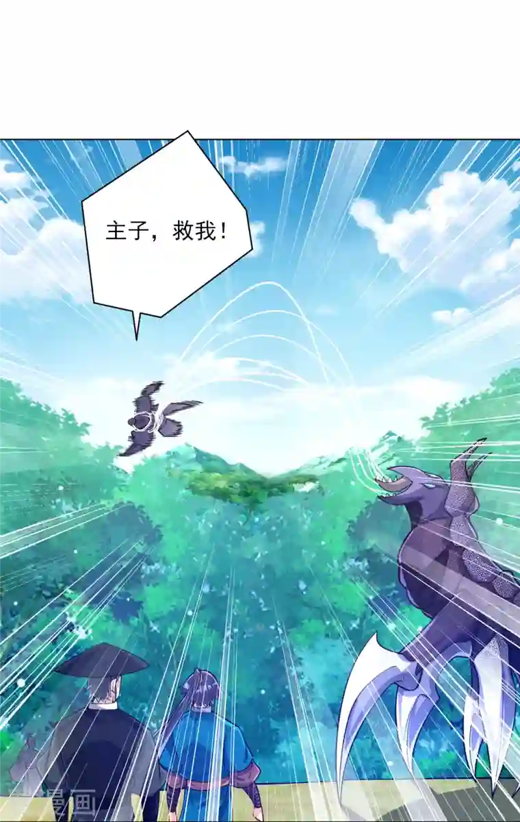 一等家丁第270话 冰缠蛛