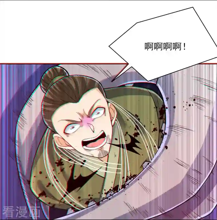 一等家丁第270话 冰缠蛛