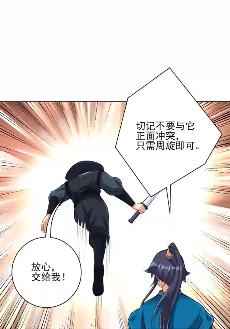 一等家丁第270话 冰缠蛛