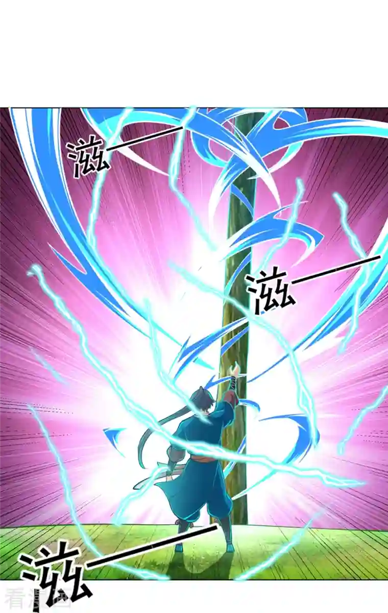 一等家丁第270话 冰缠蛛