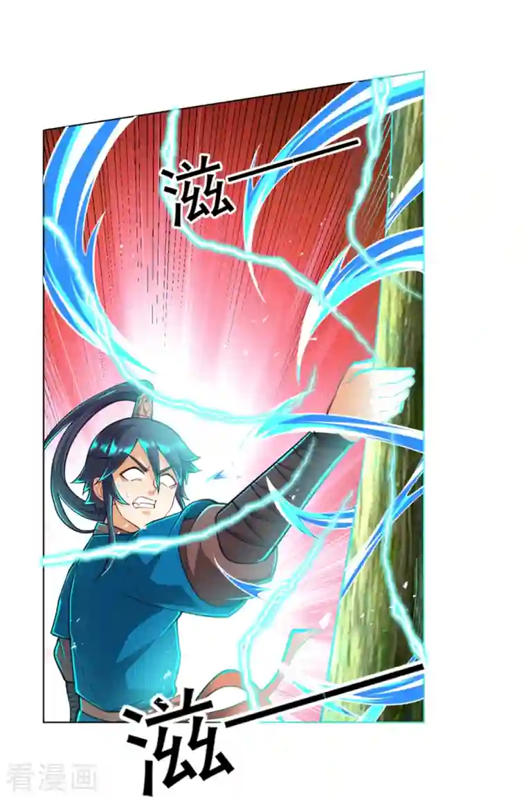 一等家丁第270话 冰缠蛛