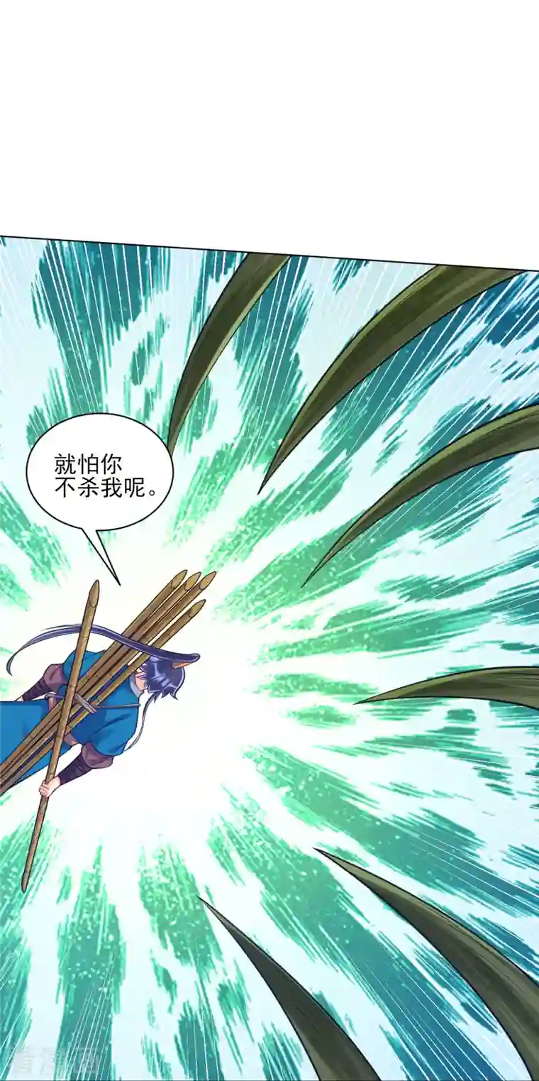 一等家丁第270话 冰缠蛛