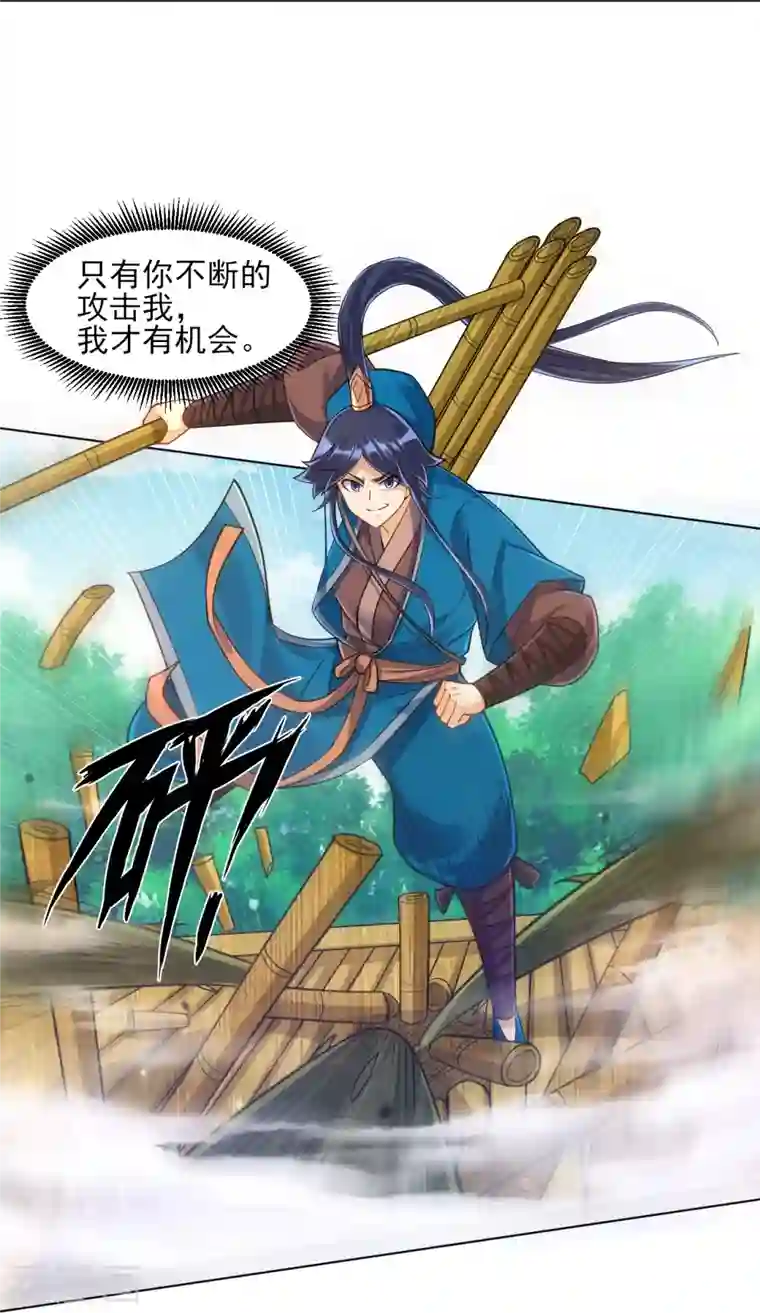 一等家丁第270话 冰缠蛛