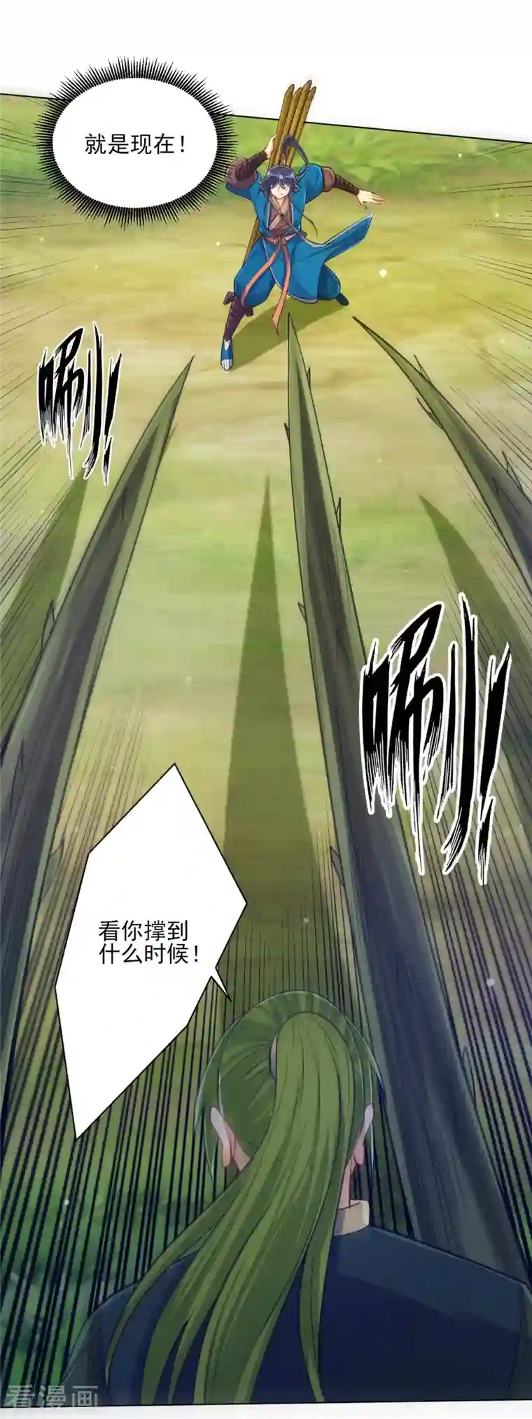 一等家丁第270话 冰缠蛛