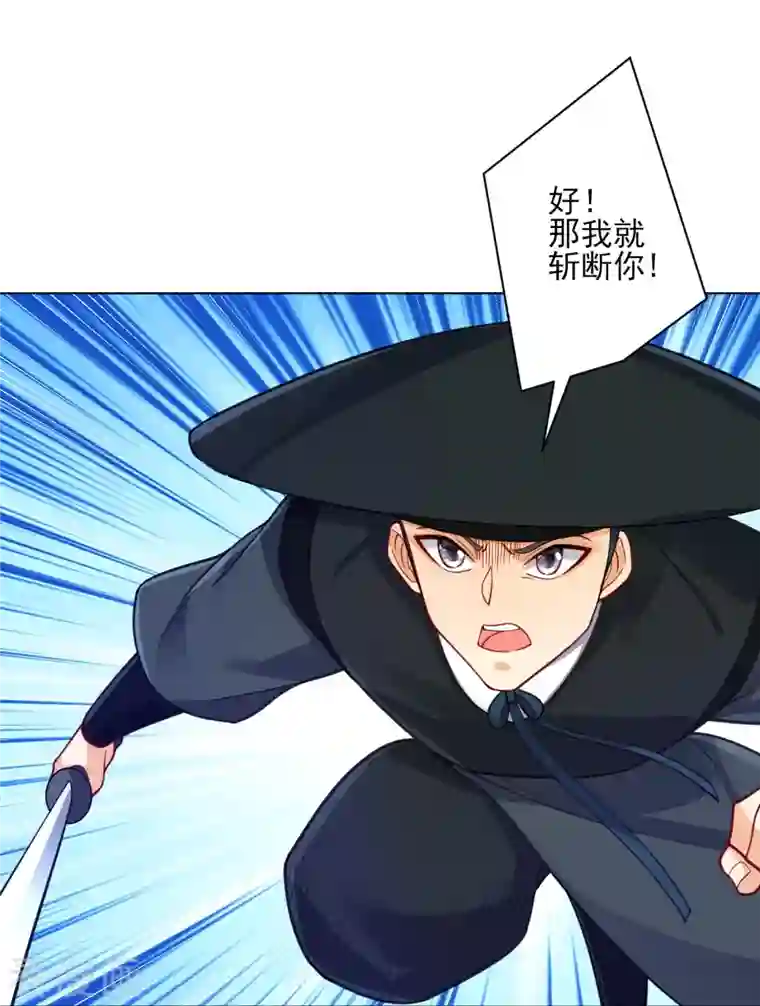 一等家丁第271话 精魄九境