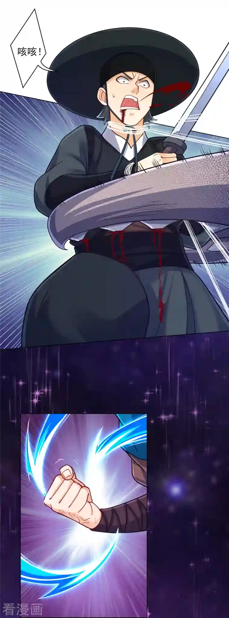 一等家丁第271话 精魄九境