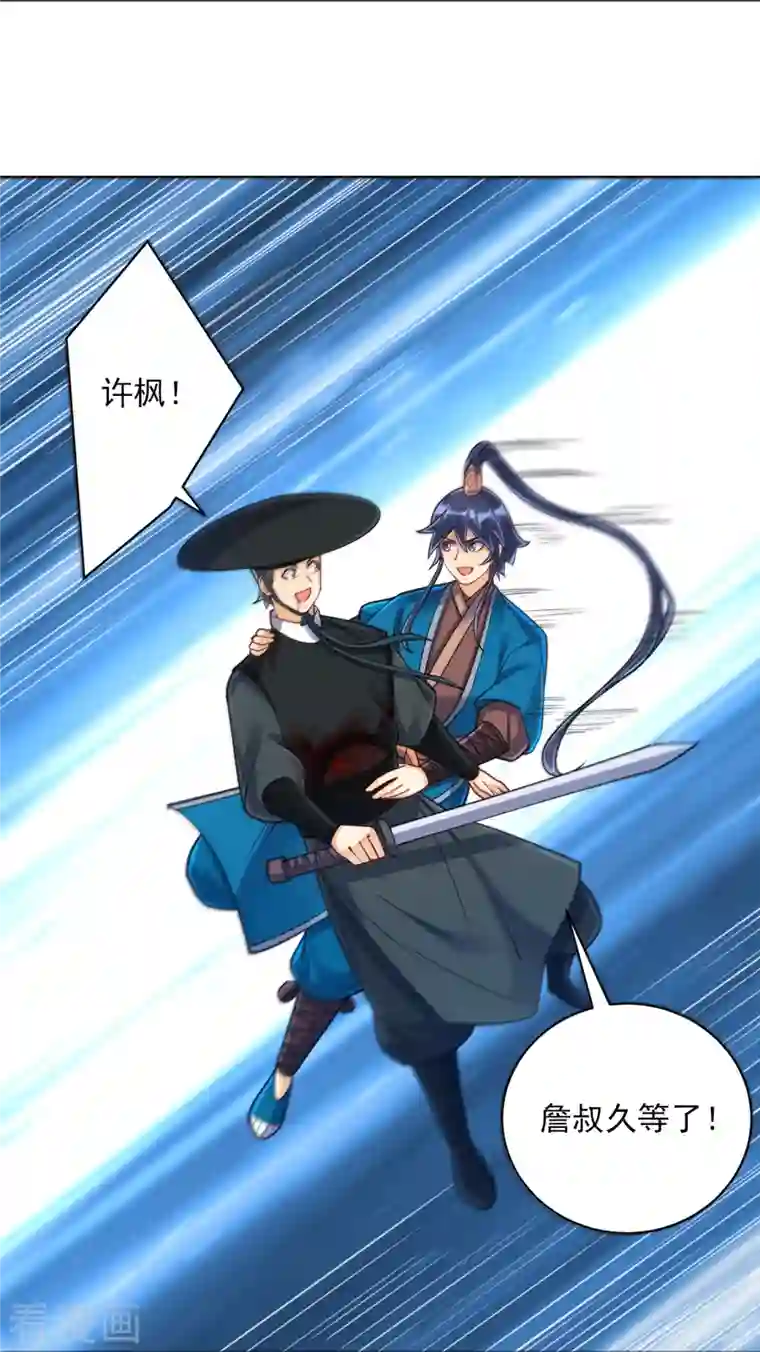 一等家丁第271话 精魄九境