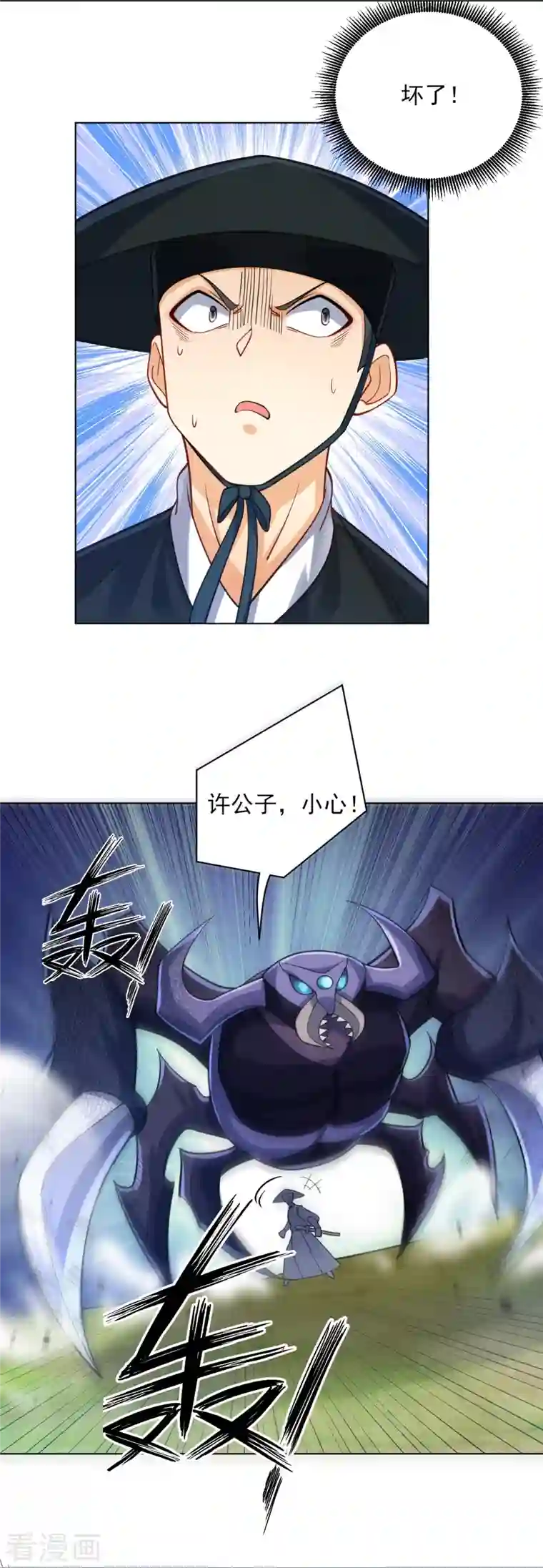 一等家丁第271话 精魄九境