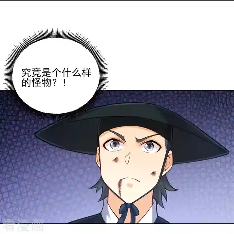 一等家丁第271话 精魄九境