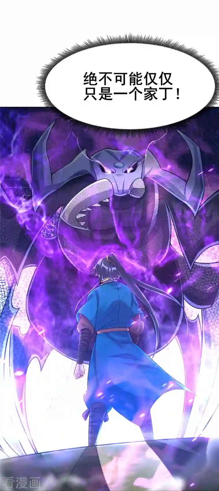 一等家丁第271话 精魄九境